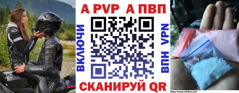 купить   Наро-Фоминск  Alfa_PVP Соль 