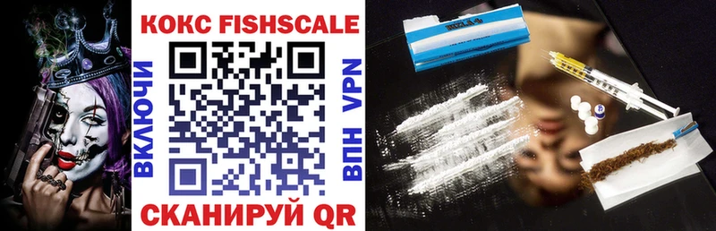 как найти закладки Наро-Фоминск Cocaine Fish Scale