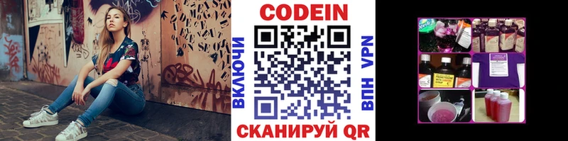 мориарти как зайти  Наро-Фоминск  Codein Purple Drank 