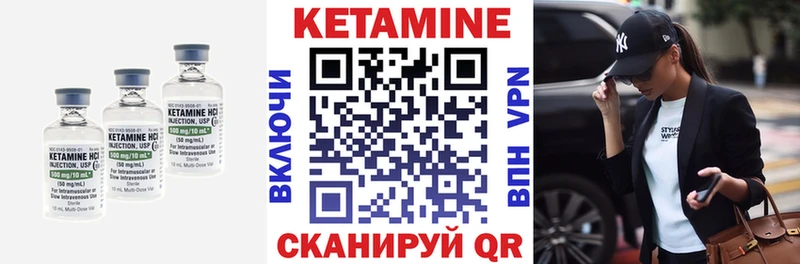 OMG маркетплейс  Наро-Фоминск  Кетамин VHQ  купить закладку 