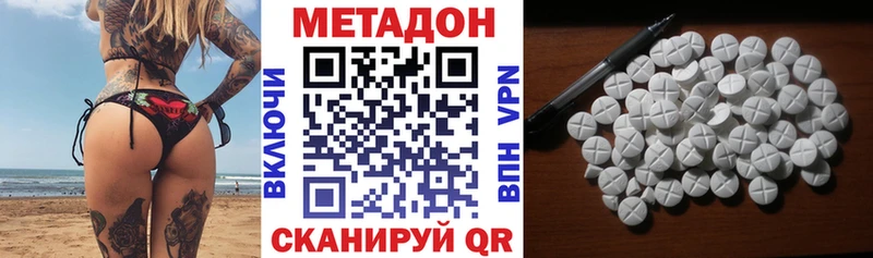 МЕТАДОН VHQ Наро-Фоминск