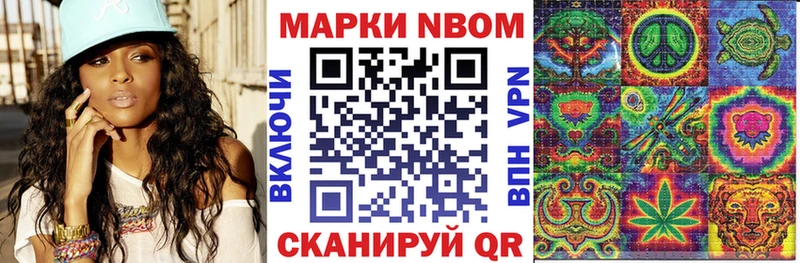 Наркотические марки 1,5мг  Наро-Фоминск 