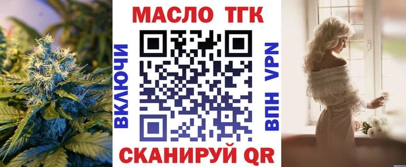 ТГК гашишное масло  Наро-Фоминск 